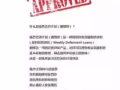 债务合拼计划 ~（捆绑贷）合法贷款