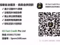狮城专业合法贷款 - 债务合拼贷款
