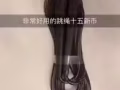 坡县买不到的臂力器，爱运动的宝贝看过来