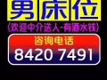 芽笼40巷公寓有男床位,四人间，人少舒适，欢迎中介送人