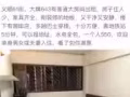 义顺61街有单间出租
