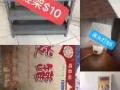 闲置物品处理
