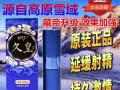 5 年老店情趣用品，歡迎加入微信sex-sex999諮詢
