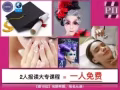 ?报读大专课程  =  2⃣️人同行?1⃣️人免学费 ！
