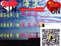 大件家具，电具，如何从国内海运至新加坡