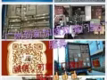 中国到新加坡海运大庄