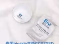 泰國化妝品，塗抹式水光針買一送一
