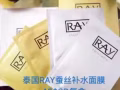 泰國化妝品，塗抹式水光針買一送一