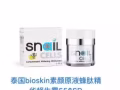 泰国化妆品，涂抹式水光针买一送一