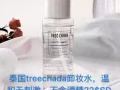 泰國化妝品，塗抹式水光針買一送一