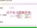 黑心中介骗子