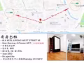 单间租房