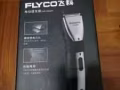 飛科電動理髮器 九成九新 $10