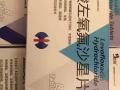  布洛芬牙疼藥   去痛片  阿莫西林  左氧氟沙星  婦炎潔 婦科藥  避孕藥
