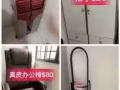 要搬新家，家具便宜處理，東西質量都非常好，割愛處理[快哭了]識貨的來[勾引]出價