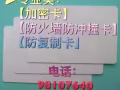 ✔️✔️專業複製【公寓門卡】=【電梯卡】=【加密卡】98107640
