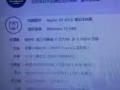 350低价转让一台自用宏基笔记本