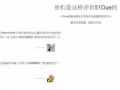 8年专业课业辅导机构51Due（首单9折）