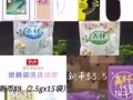 竹炭鞋垫，足光散，袜子，碧生源常润茶……