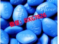 美国正品伟哥，希爱力，艾力达专卖！微信：DXG7826