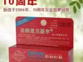 印度神油  达克罗宁软膏  助勃药物  避孕药   避孕套   等