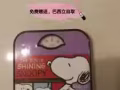 免费赠送简易称，简单好用，巴西立自取