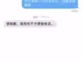 不要买98902156的车 她是骗子