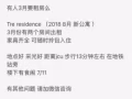 Tre residence 两室出租 JCU 新生 女生