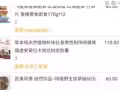 安哥拉卡宾达保健食品