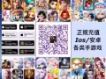 各类手游正规代充无风险Usd99.99 只需120新币