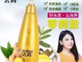 么尚洗发水招代理