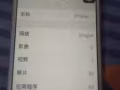iPhone 6 128GB 200齣