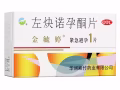72小时紧急避孕药