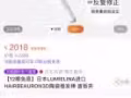 日本高端进口陶瓷卷发棒9.99新