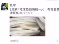 單人床墊促銷$20