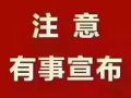 淡滨尼地铁站附近有床位出租