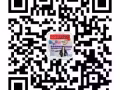 新加坡一手訂單   誠招代理   更多訂單諮詢加微信15688945517