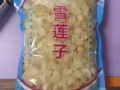 干粮杂货 药材批发 直接进口量大从优 本地公司品质保障