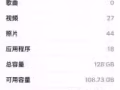 平果7Ｐ128G黑色