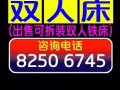 出售双人床，可送货