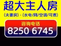 芽笼40巷靠近巴耶利峇地铁站和达科达地铁站有普通房招【男搭房】【夫妻间】