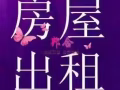 主人房招男搭房，普通房招男搭房出，夫妻，情侶，好朋友都可以隨時入住，樓下1360