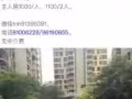 Parcvera後港公寓主人房1000齣租。
