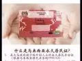 代办马来西亚红卡永久居民