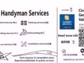 装修装潢维修维护