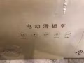 全新小米电动滑板车