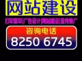 专业网站建设，全岛低价