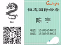 国内司机兼普工 44小时 底薪1800 加班1.5微信：15585654002 