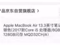 出售自用苹果笔记本，有意者联系