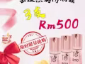 TEAMO金丝燕窝防晒